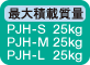 最大積載質量