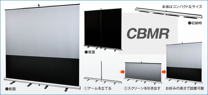 クリアブラック CBMR | ケイアイシー｜プロジェクタースクリーン総合 