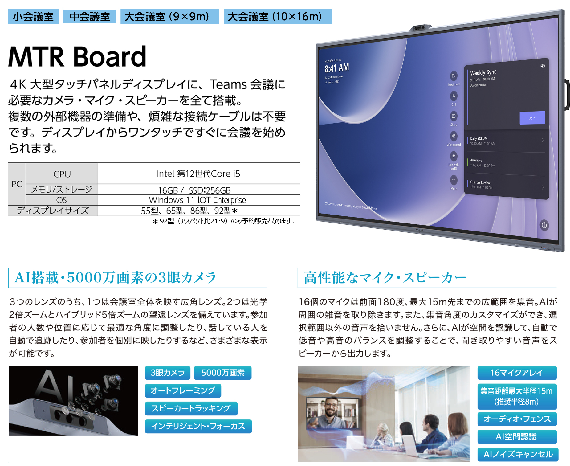 MTRBOARD