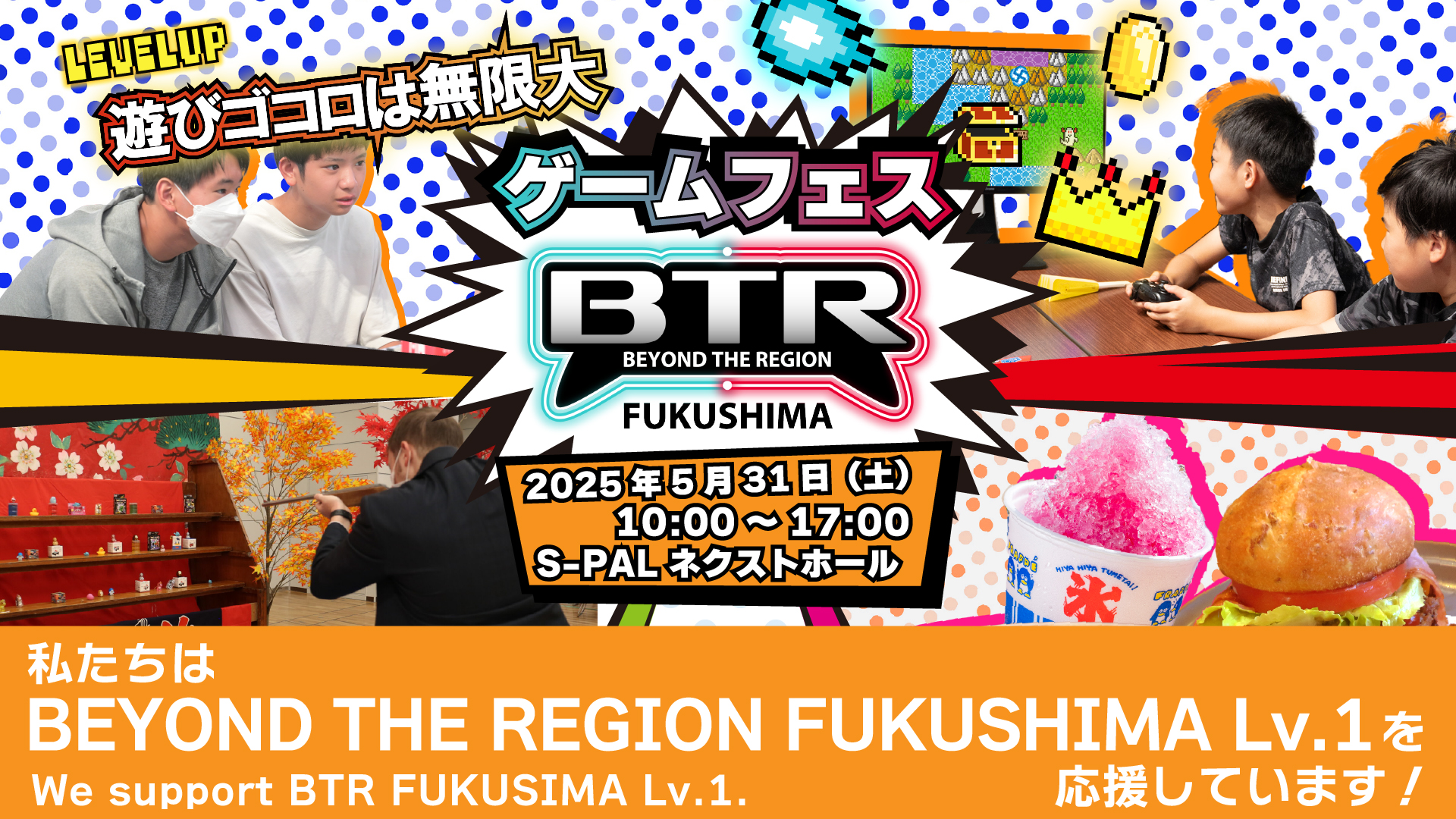 BTRfukushima