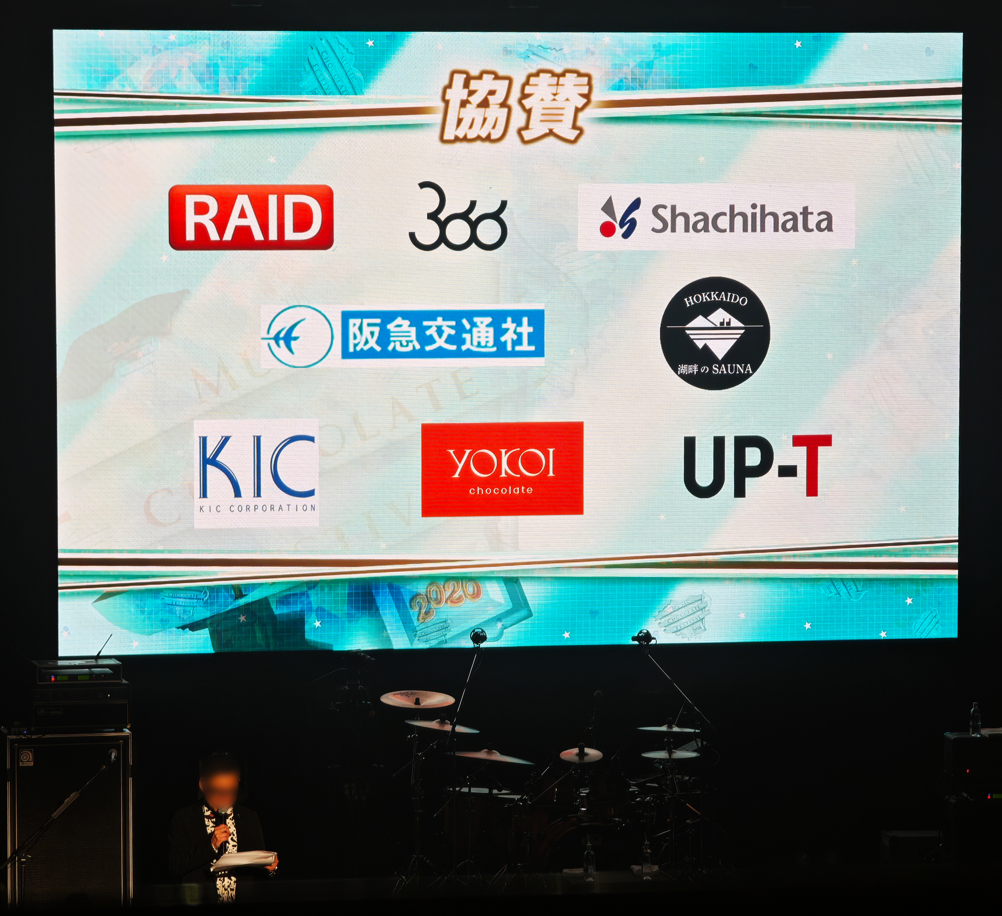 【MC】協賛