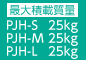 最大積載質量