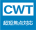 CWT クリアフラット 超短焦点対応