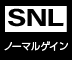 SNL 08-85 ノーマルゲイン