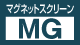 マグネットスクリーン