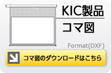 スプリング巻上スクリーン図面一覧 | ケイアイシー｜プロジェクター