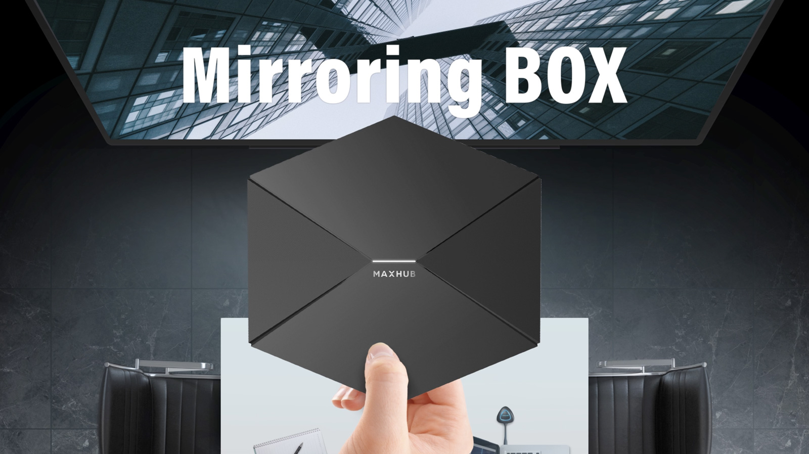 ミラーリングボックス（MirroringBOX） | ケイアイシー 