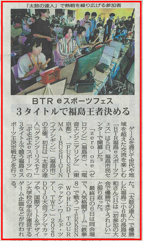 BTRfukushima2026