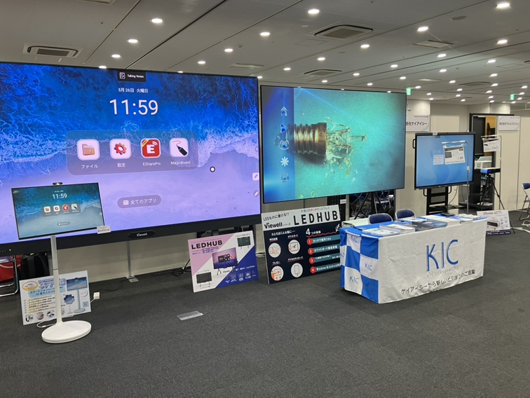 KICブース
