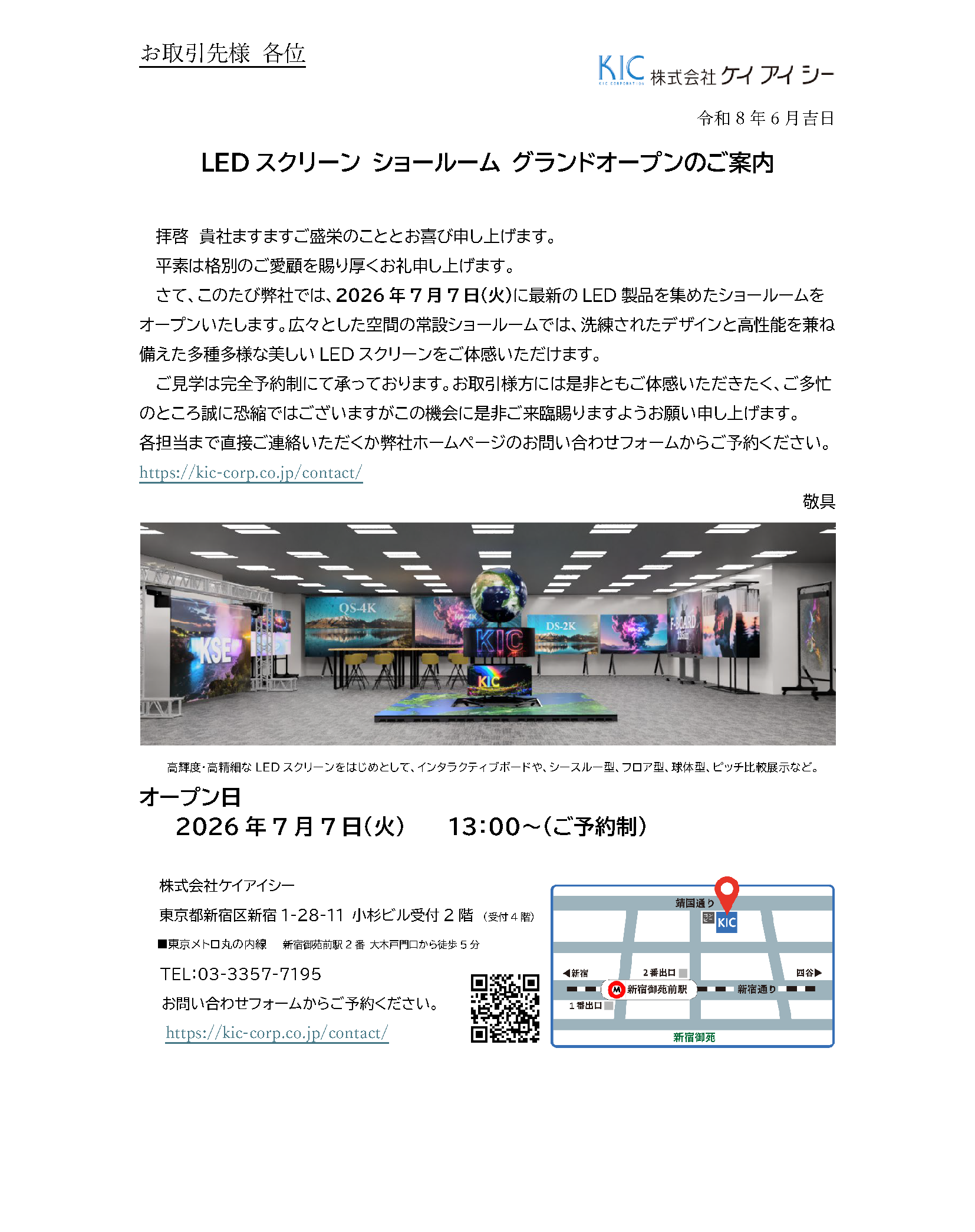2026ショールームグランド