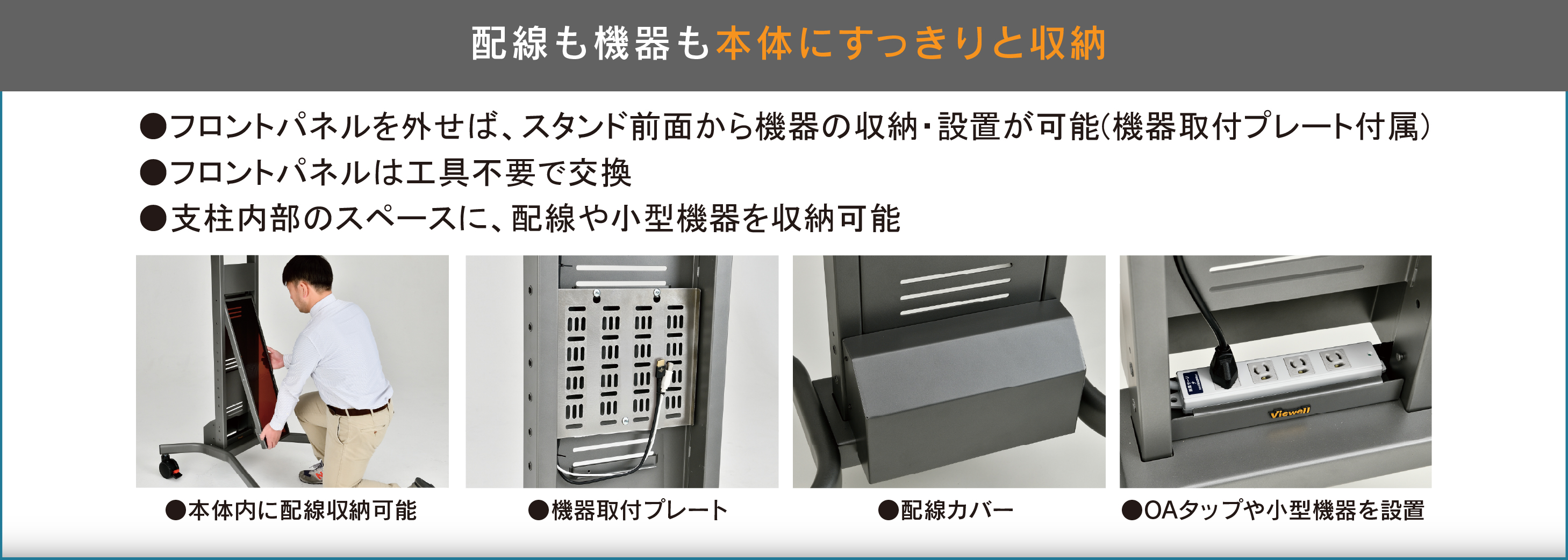 VFPS機能 特徴
