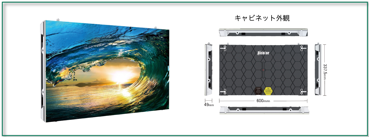 DicolorHAシリーズキャビネット
