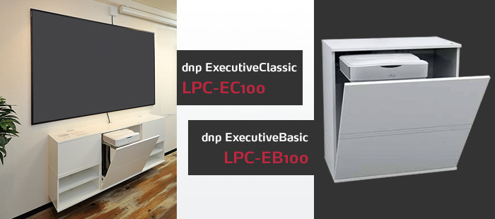 dnp ExecutiveBase LPC-EC100、dnp ExecutiveBase LPC-EB100 フォト