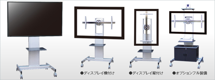 ユニバーサルタイプ ディスプレイスタンド KDS-PE70 | ケイアイシー 