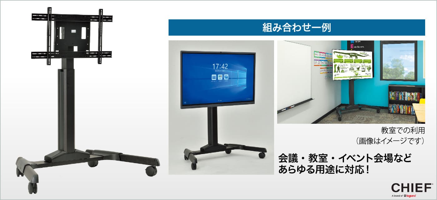 大型用ディスプレイスタンド・電動昇降タイプ LPE1U | ケイアイシー