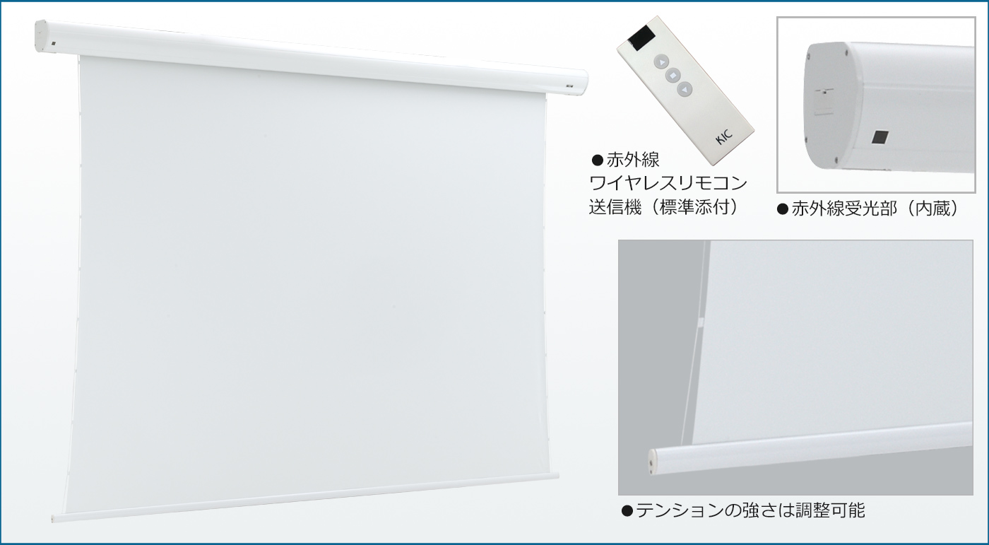 Topics]新製品 電動巻上スクリーン SKFの商品ページを公開しました