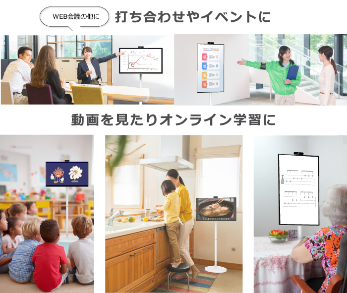 Smart Mobile Screen　スマートモバイルスクリーン 使用例