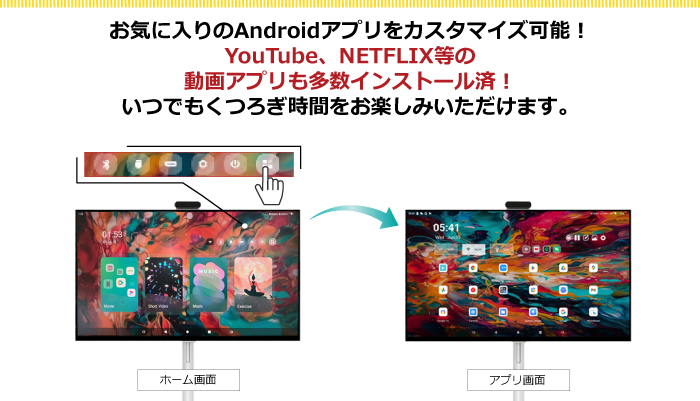 Smart Mobile Screen　スマートモバイルスクリーン アプリ