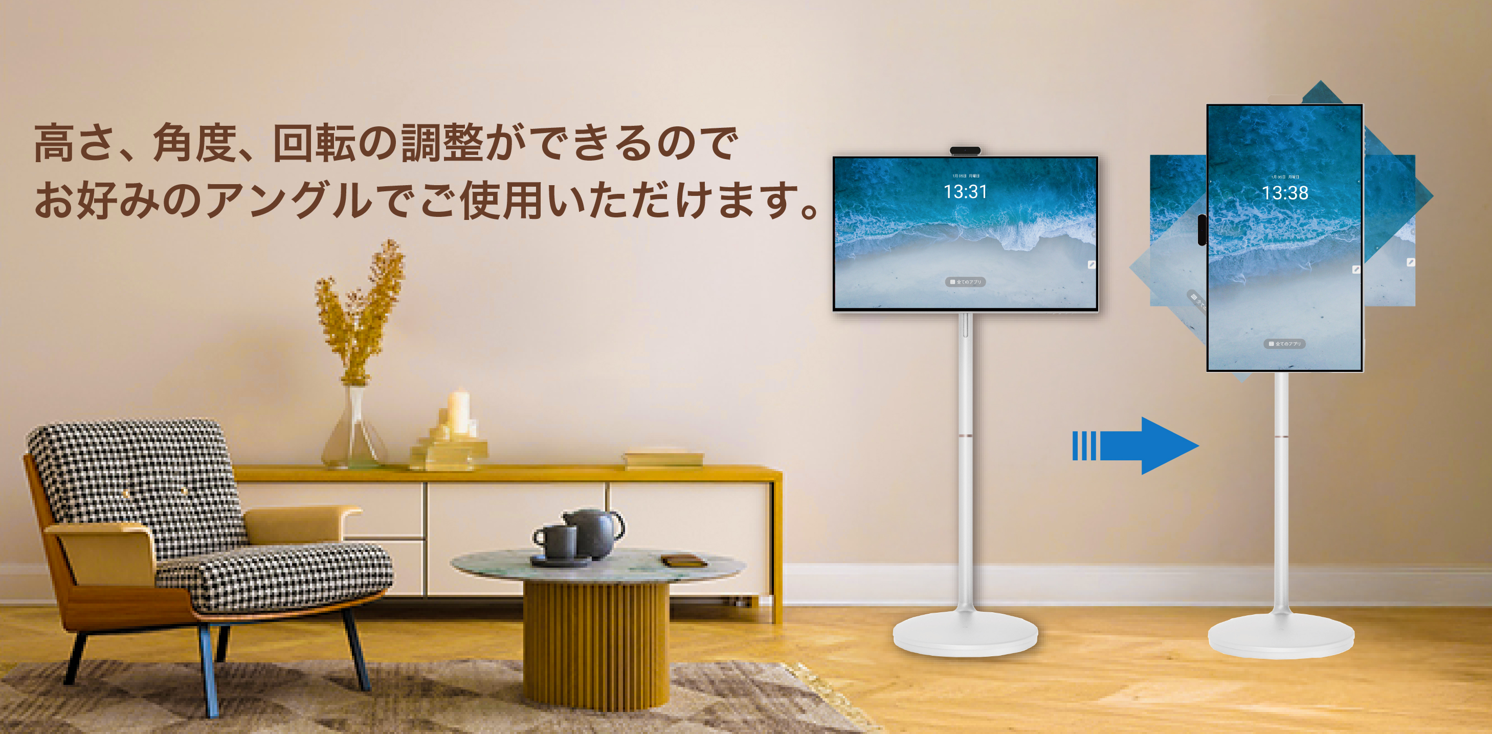 Smart Mobile Screen　スマートモバイルスクリーン 部屋使用例