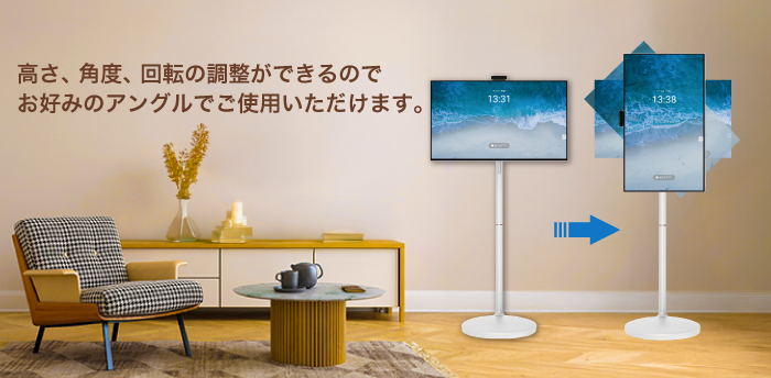 Smart Mobile Screen スマートモバイルスクリーン 部屋使用例