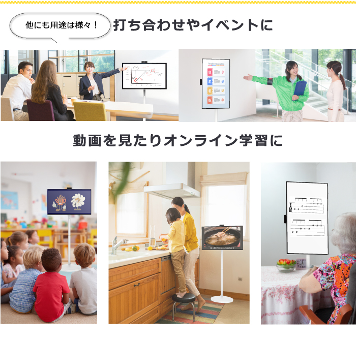 Smart Mobile Screen スマートモバイルスクリーン 使用例