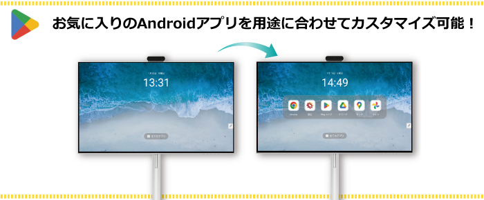 Smart Mobile Screen スマートモバイルスクリーン アプリ