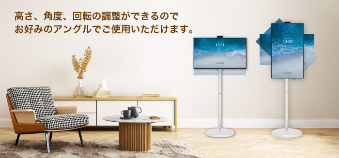 Smart Mobile Screen　スマートモバイルスクリーン 部屋使用例