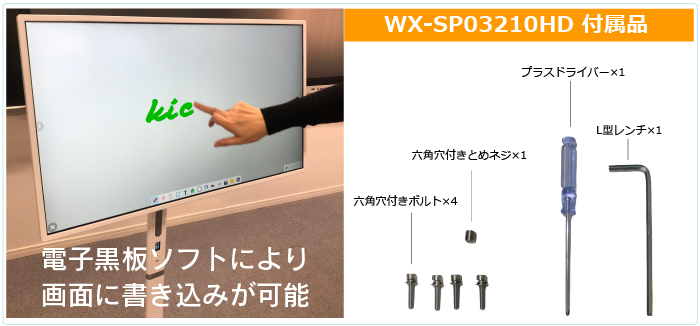 Smart Mobile Screen　スマートモバイルスクリーン 付属品 操作