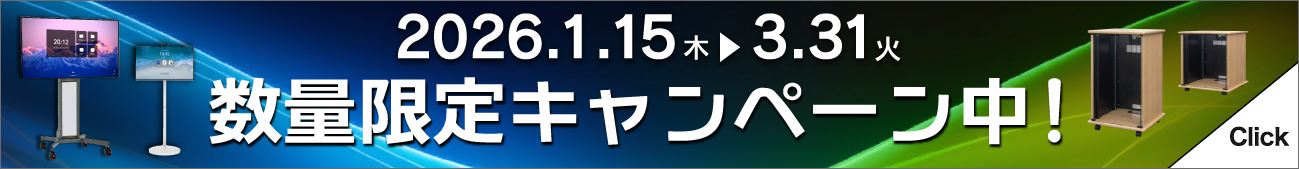 キャンペーンチラシ