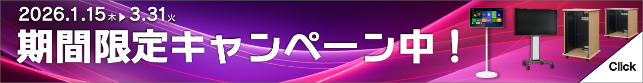 キャンペーンチラシ